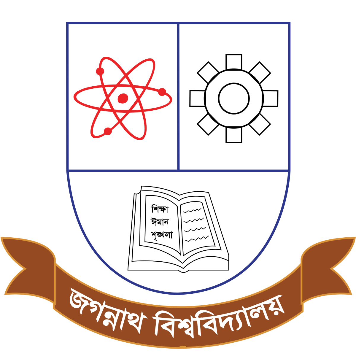 জবি ভর্তি পরীক্ষা