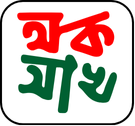 বাংলা প্রথম - সাহিত্য