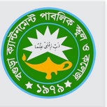 ক্যান্টনমেন্ট পাবলিক স্কুল এন্ড কলেজ, বগুরা