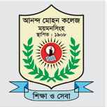 আনন্দমোহন সরকারি কলেজ ময়মনসিংহ
