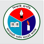 জয়পুরহাট গার্লস ক্যাডেট কলেজ