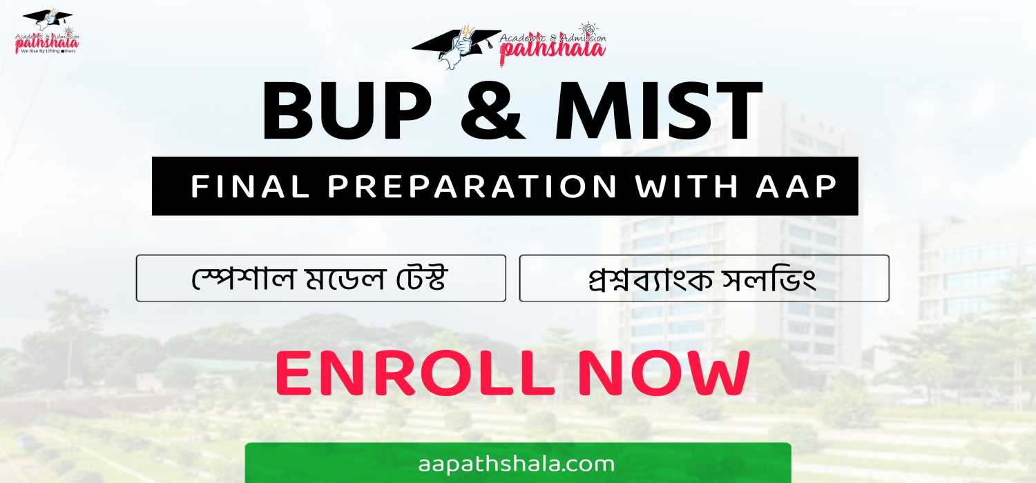 HSC-21 : BUP & MIST Final Preparation With AAP