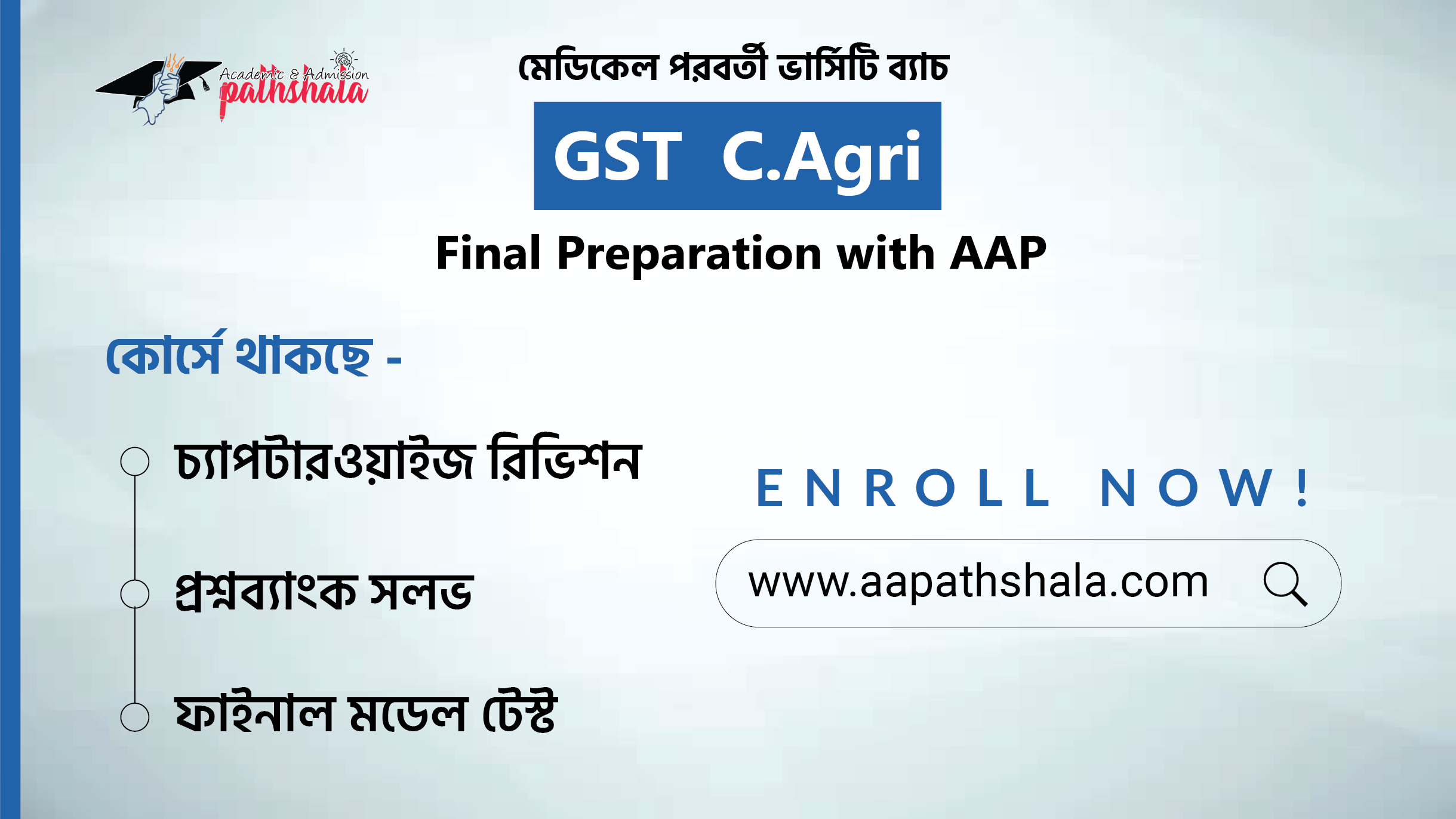 GST & Cluster Agri Chapterwise Revision & Final Preparation