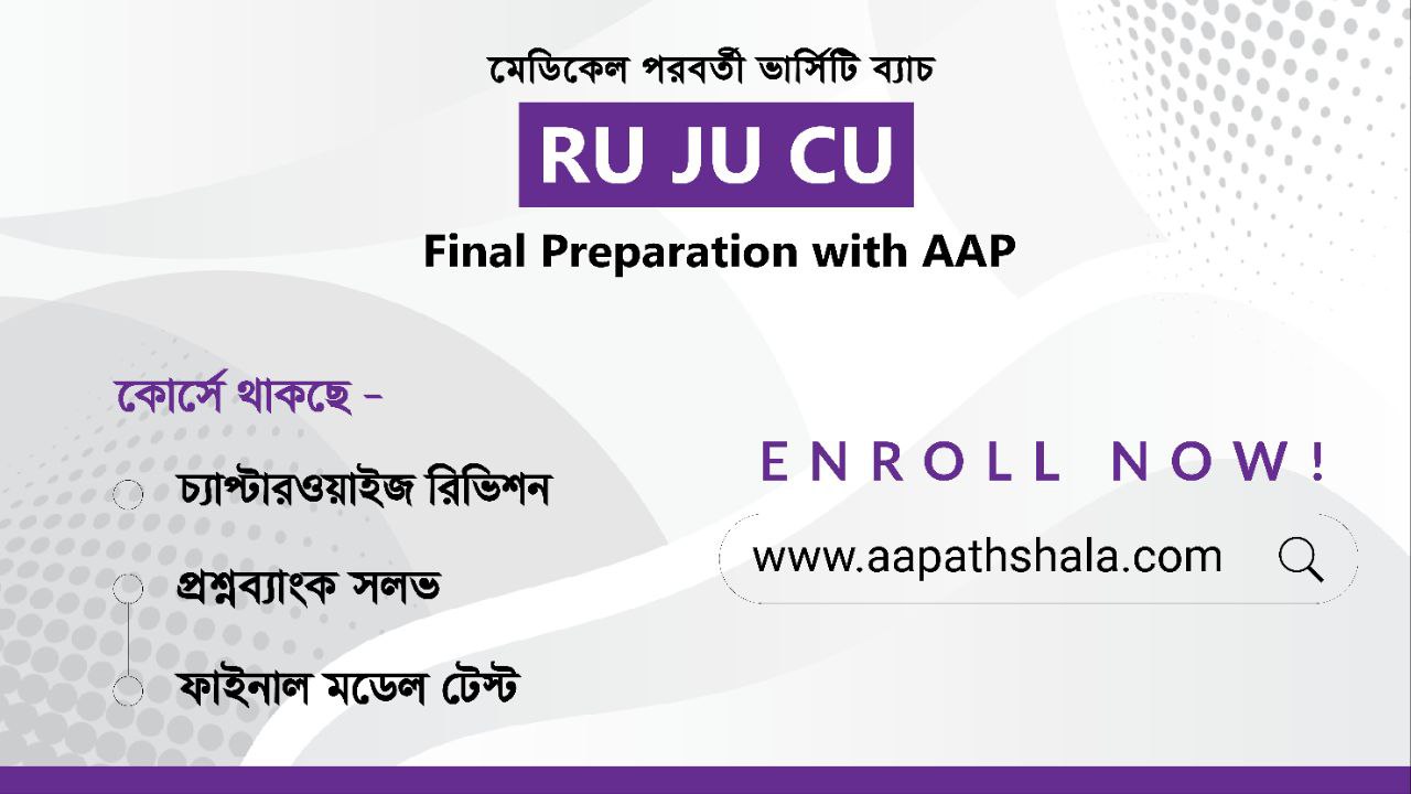 RU JU CU Chapterwise Revision & Final Preparation