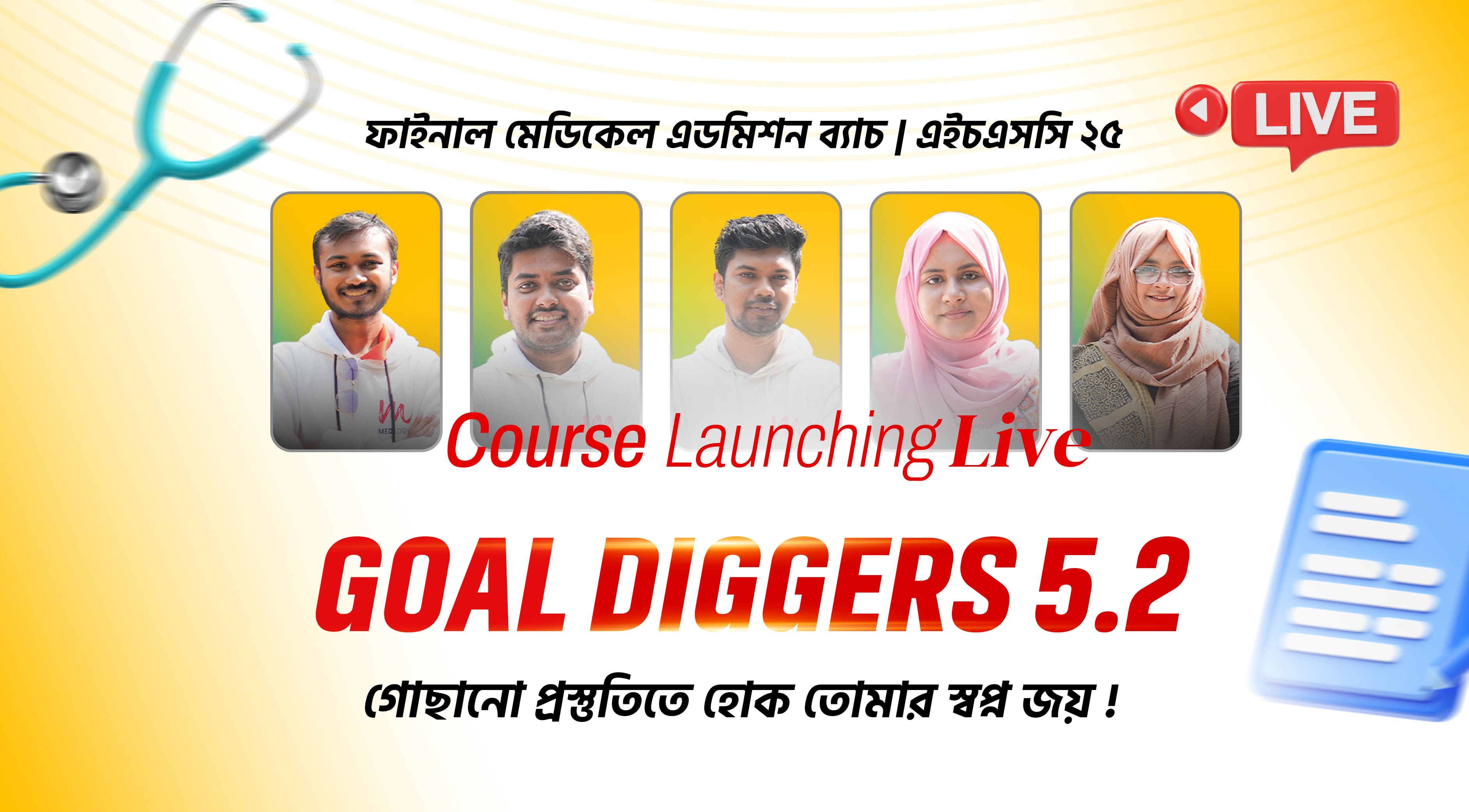 নার্সিং ফুল কোর্স